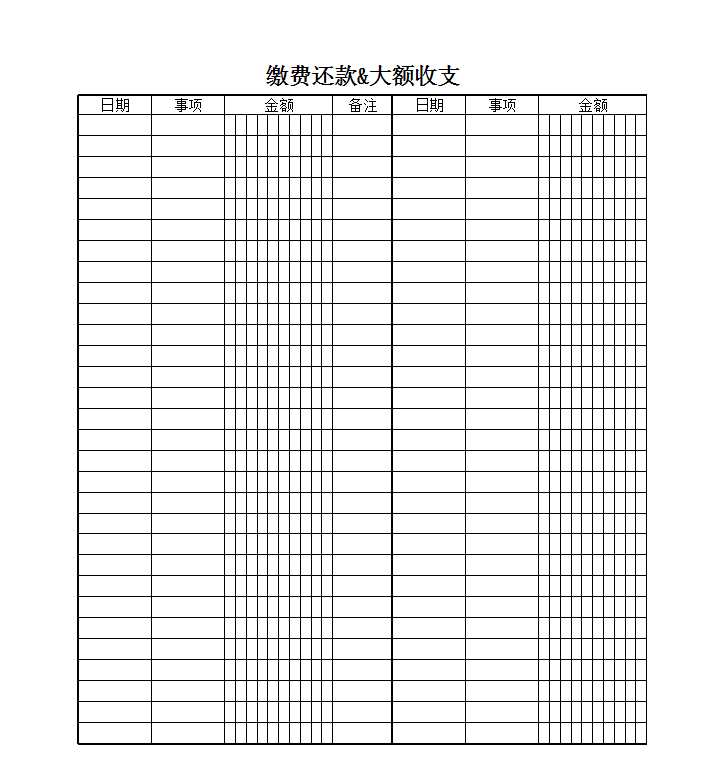 日程表(2023-2028)一页六年功能页Excel模板_03