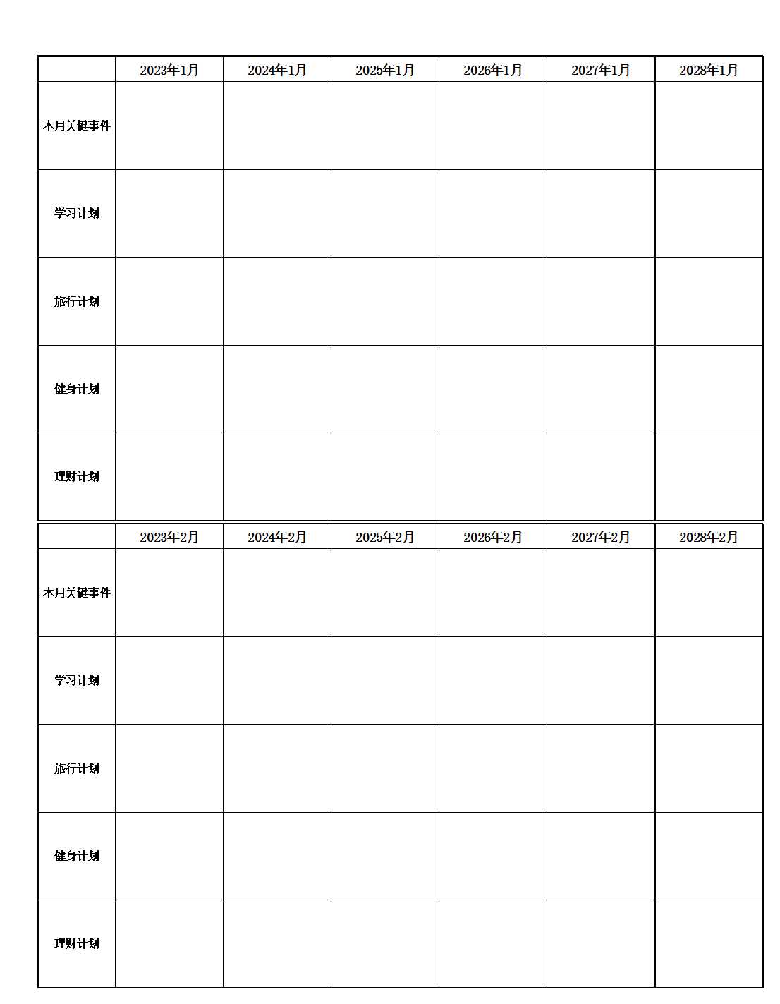 日程表(2023-2028)一页六年功能页Excel模板_04