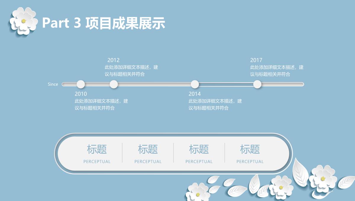 粉色微立体工作汇报通用PPT模板_22