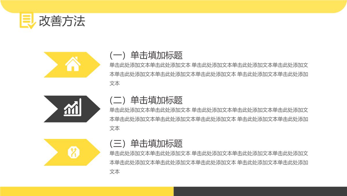 简约风格个人年终总结汇报通用PPT模板_22