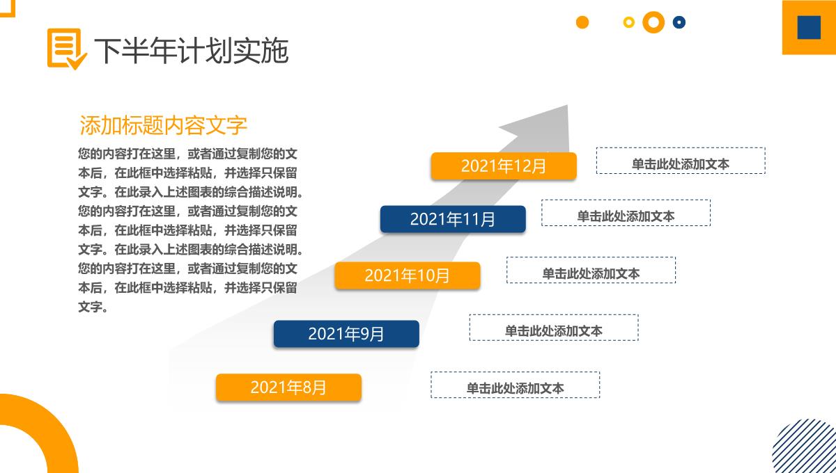 创意剪纸20XX年度总结PPT模板_26