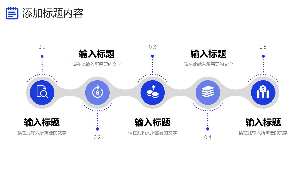 创意商务工作周报总结员工述职报告PPT模板_12