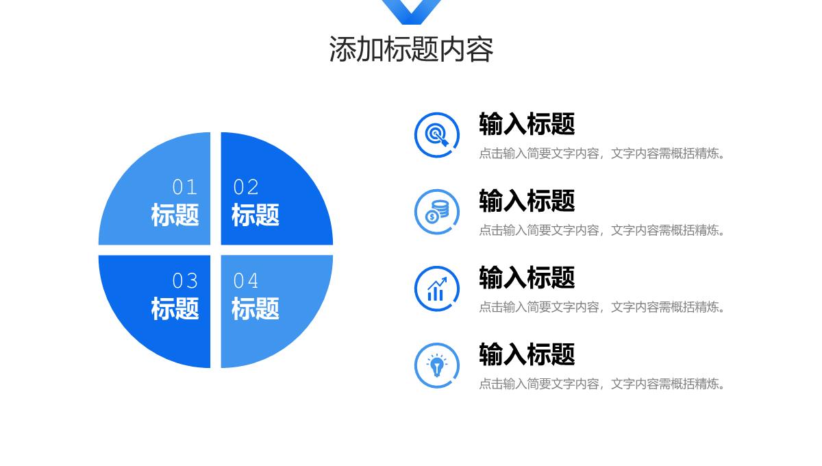 蓝色商务工作月报总结项目运营管理PPT模板_18