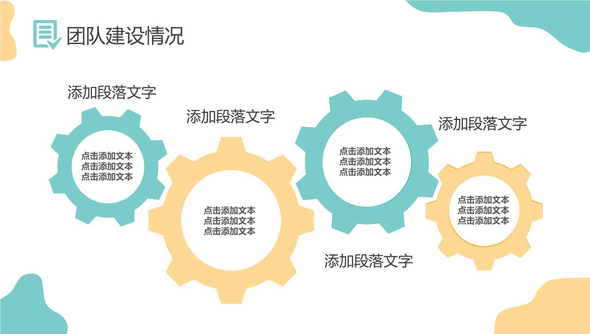 大气商务风格公司企业年终总结报告PPT模板_06