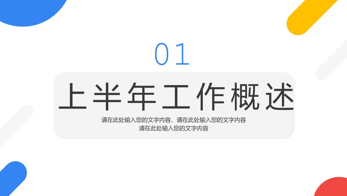 蓝色商务风格公司企业年终总结工作汇报要点PPT模板_03