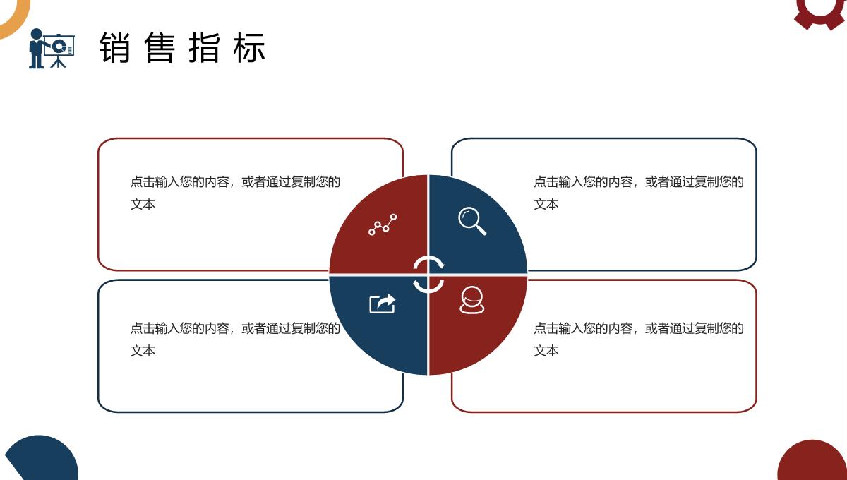 公司数据报表分析财务经理出纳情况工作总结汇报PPT模板_10