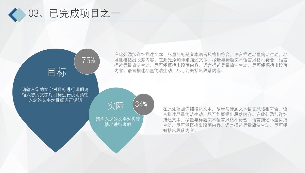 蓝色商务扁平化年度工作总结工作汇报PPT模板_15