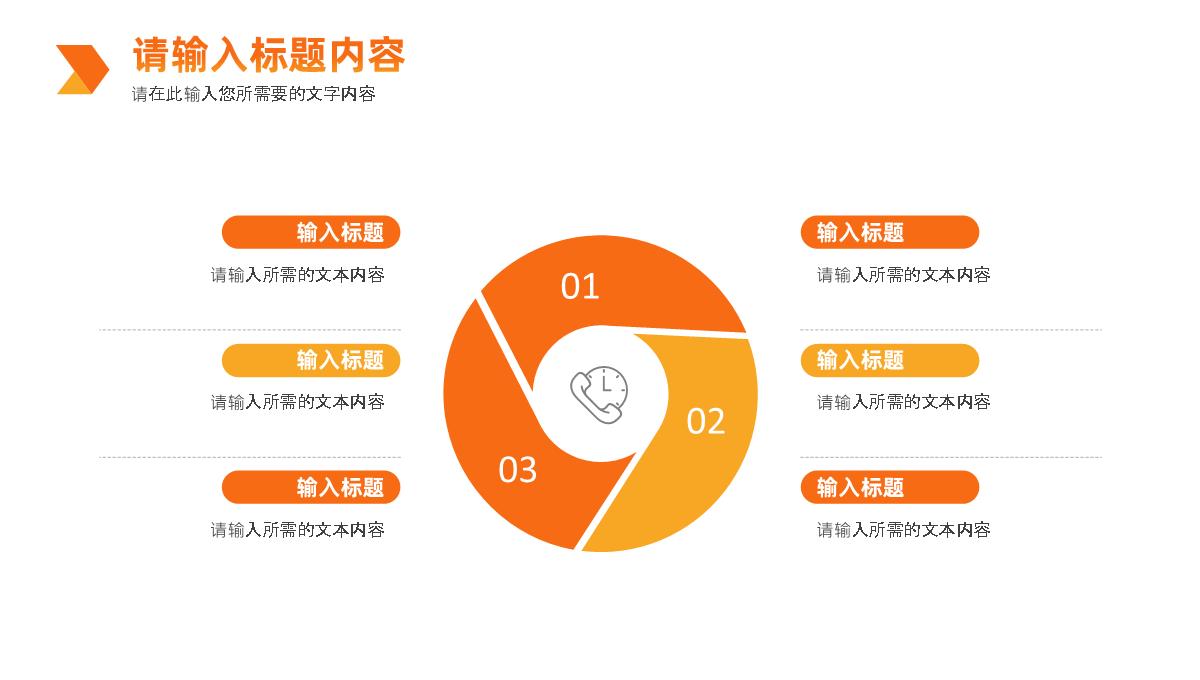 项目成果展示报告演讲公司员工工作业绩汇报PPT模板_22