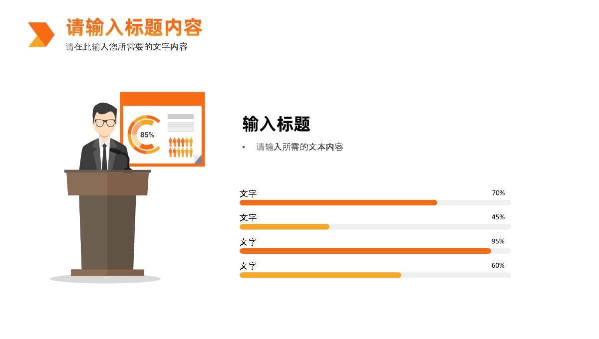 项目成果展示报告演讲公司员工工作业绩汇报PPT模板_16