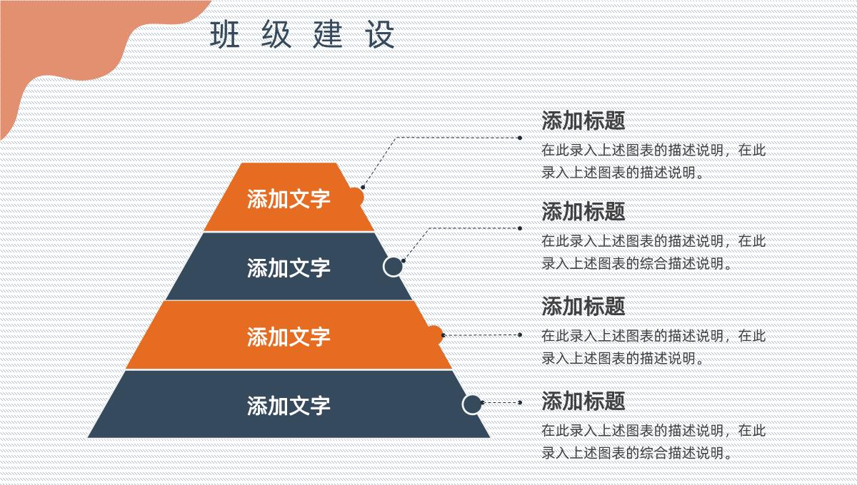 学校年度教育教学工作总结汇报教师期末个人教学成绩汇报PPT模板_06