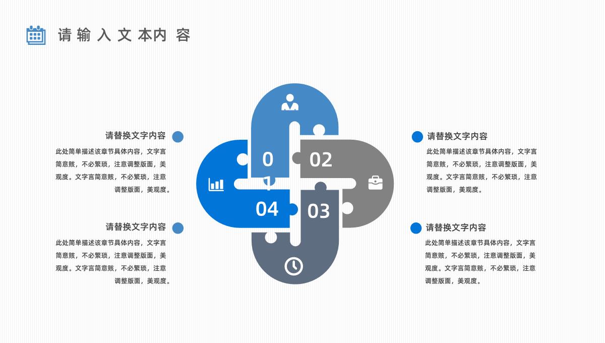 微立体动态月度季度工作总结个人思想工作情况汇报PPT模板_14