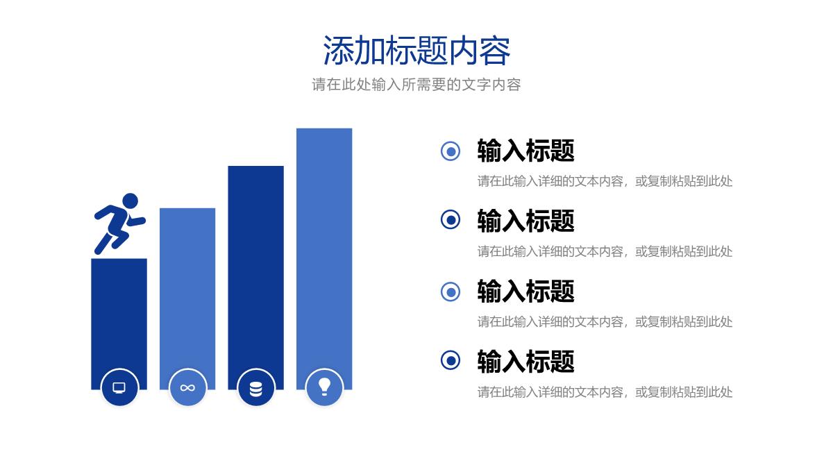 企业年终总结汇报部门员工项目业绩报告岗位述职演讲PPT模板_18