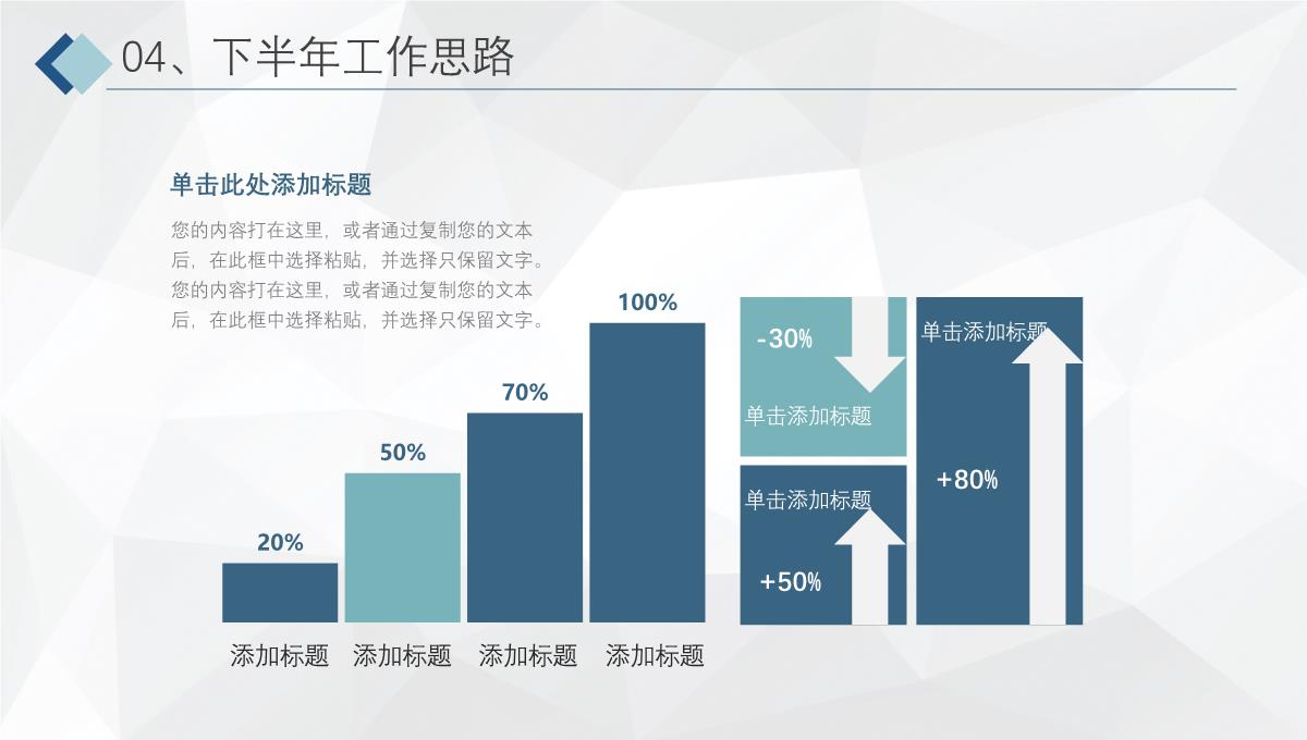 蓝色商务扁平化年度工作总结工作汇报PPT模板_24