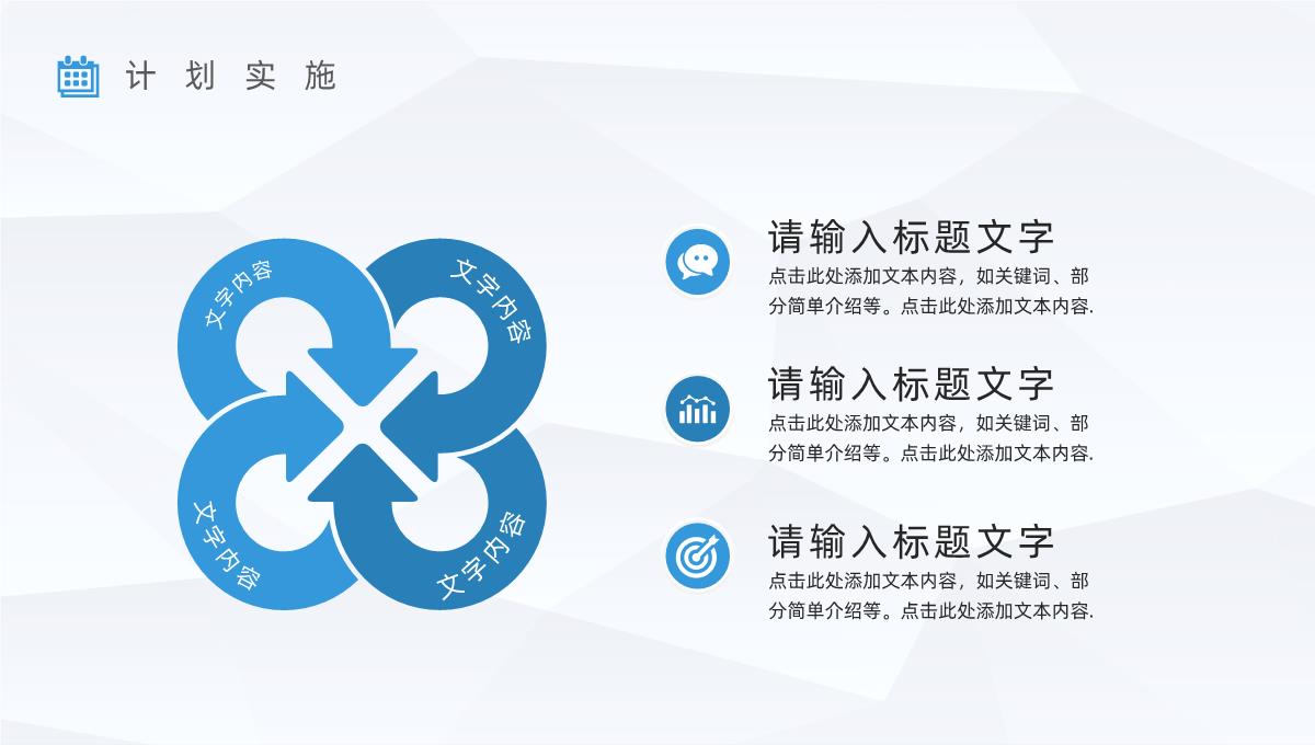 企业员工上半年销售业绩情况汇报公司年中业务工作总结计划报告PPT模板_24