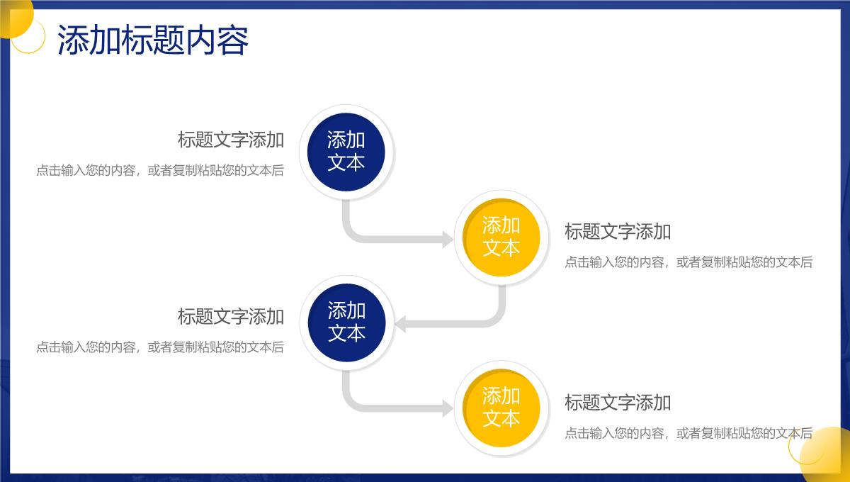 蓝色创意企业部门每周工作计划情况PPT模板_17