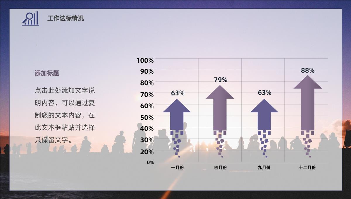 简约人力资源部门行政管理招聘工作总结人事行政年终工作总结汇报PPT模板_09