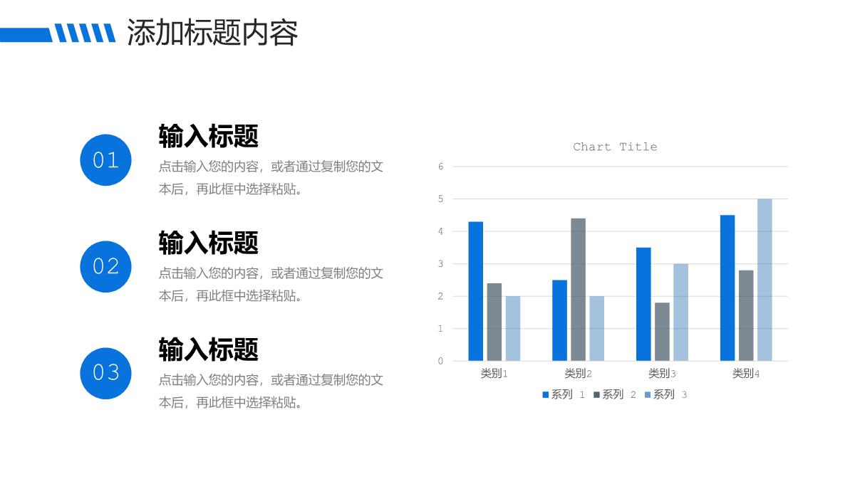 蓝色商务周工作计划个人述职报告演讲PPT模板_19