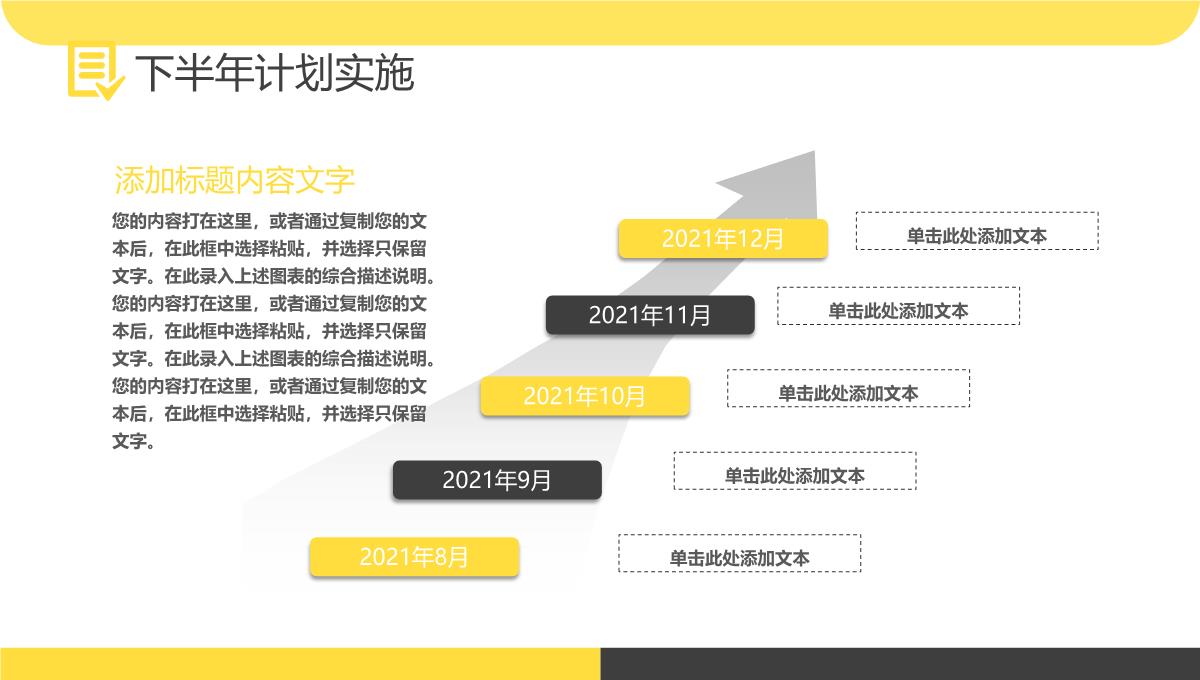 简约风格个人年终总结汇报通用PPT模板_26