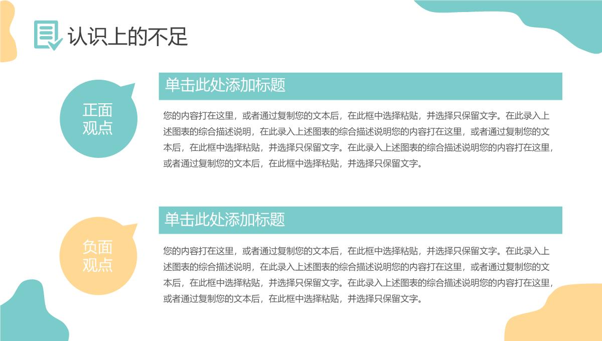 大气商务风格公司企业年终总结报告PPT模板_19