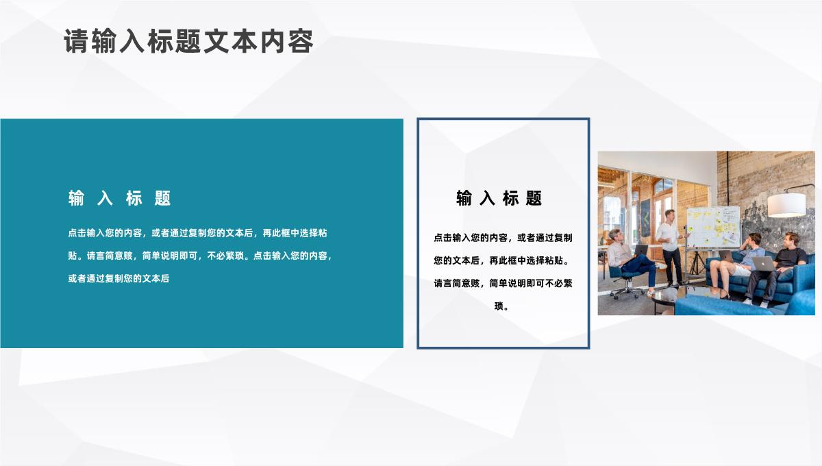 人力资源员工个人季度工作总结及计划公司新同事入职培训通用PPT模板_05