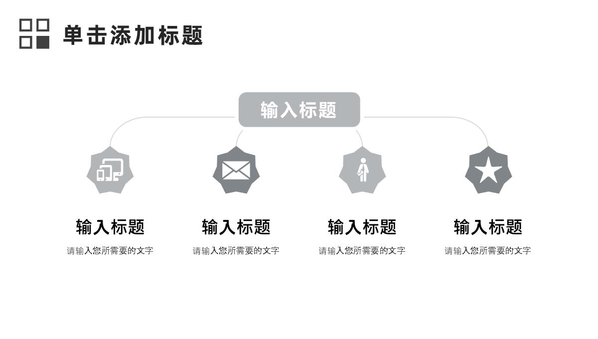 企业部门员工年度工作计划总结项目业绩情况汇报演讲PPT模板_12