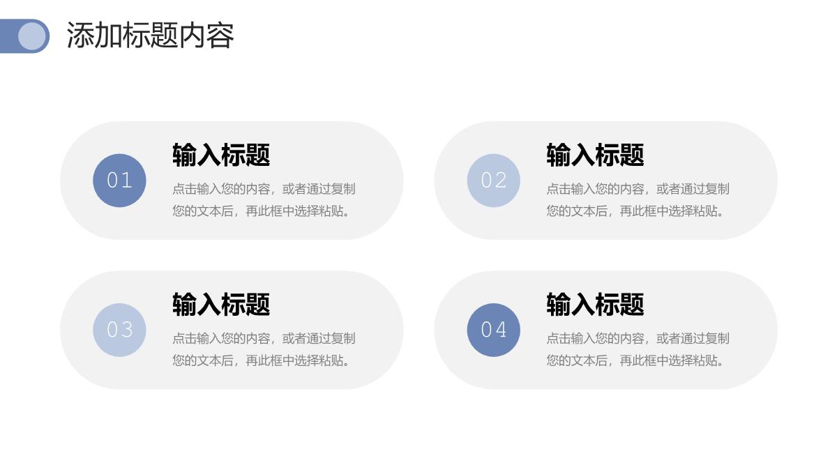 创意简洁网站数据分析营销活动策划PPT模板_10