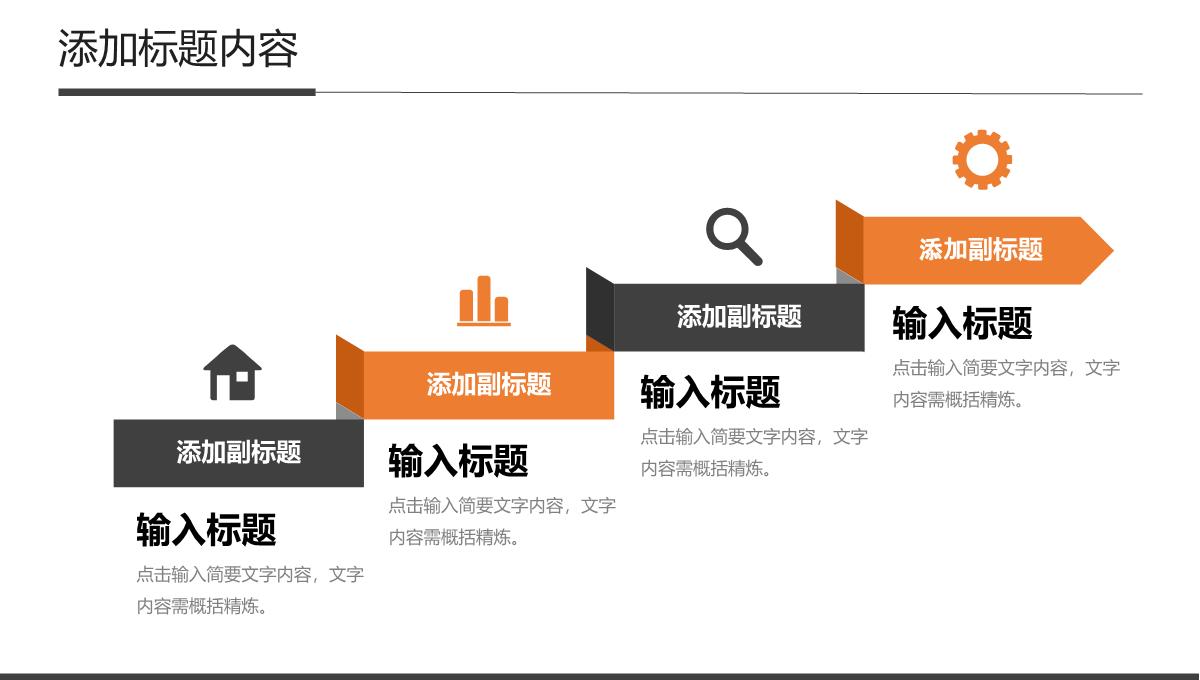 商务风年度计划总结企业员工述职报告PPT模板_13