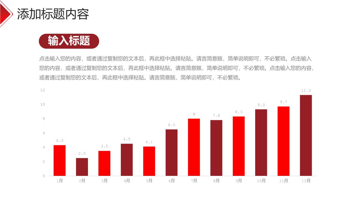 红色简洁财务报表审计工作总结汇报PPT模板_15