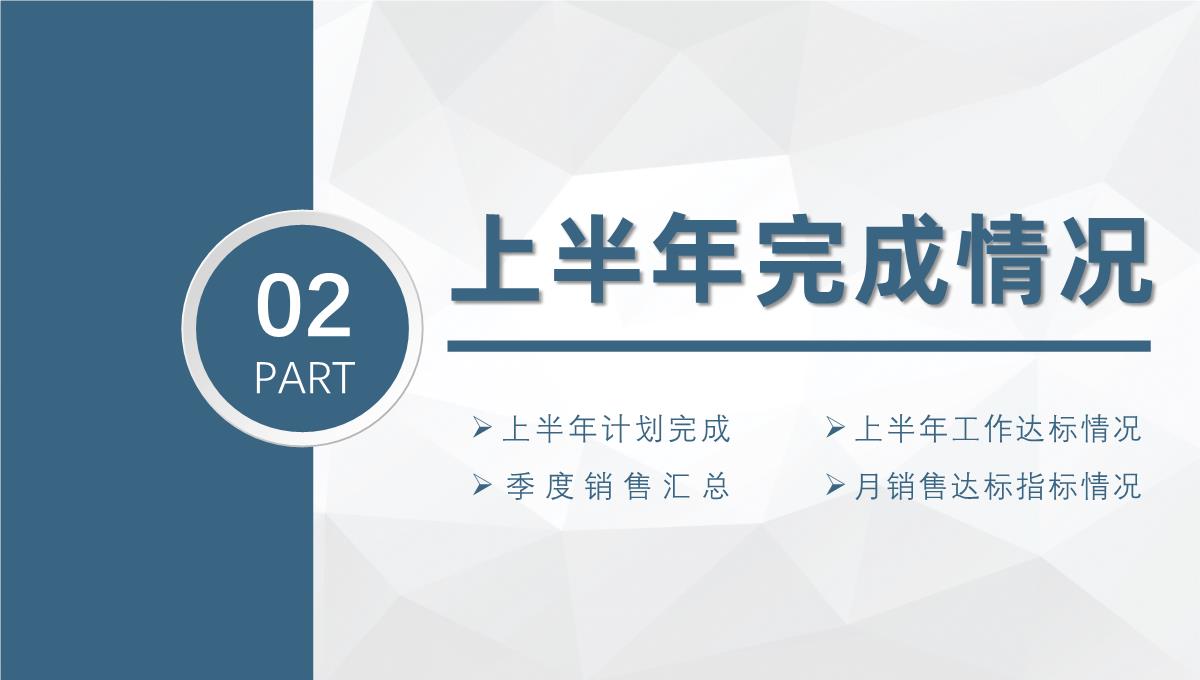 蓝色商务扁平化年度工作总结工作汇报PPT模板_08