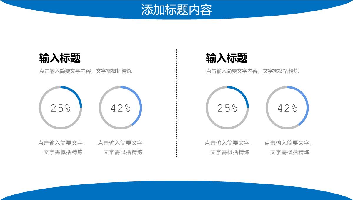 公司部门季度工作计划总结员工述职报告岗位业绩成果展示PPT模板_17