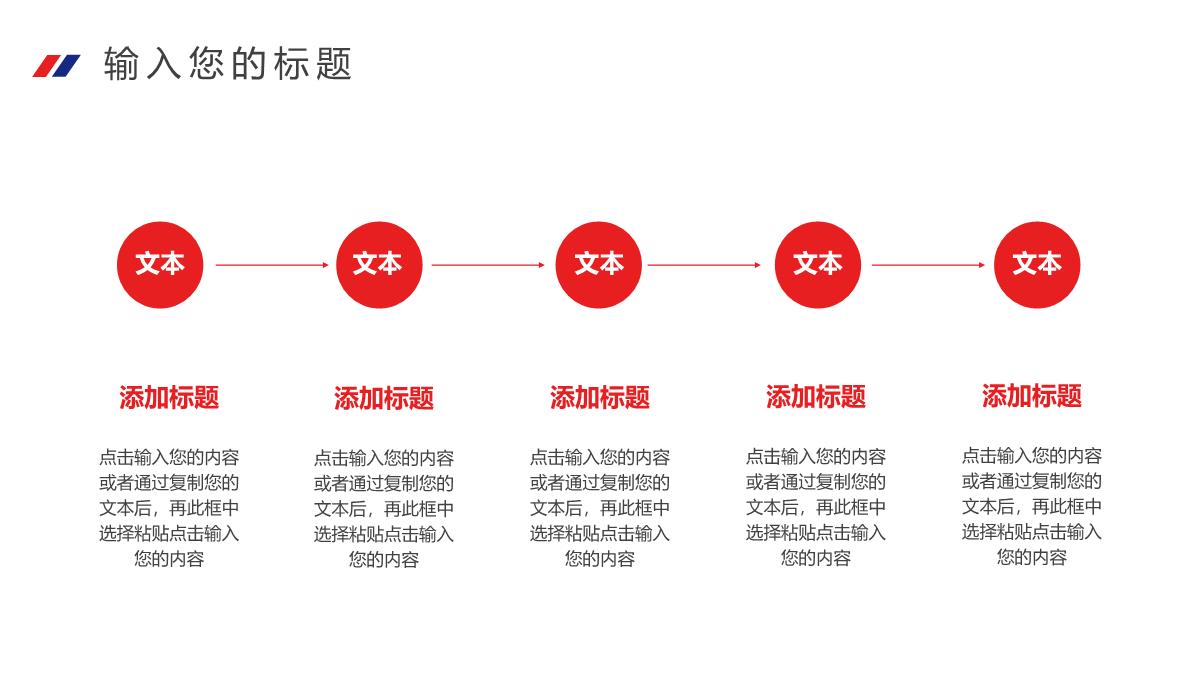 红蓝撞色周工作计划部门汇报PPT模板_05