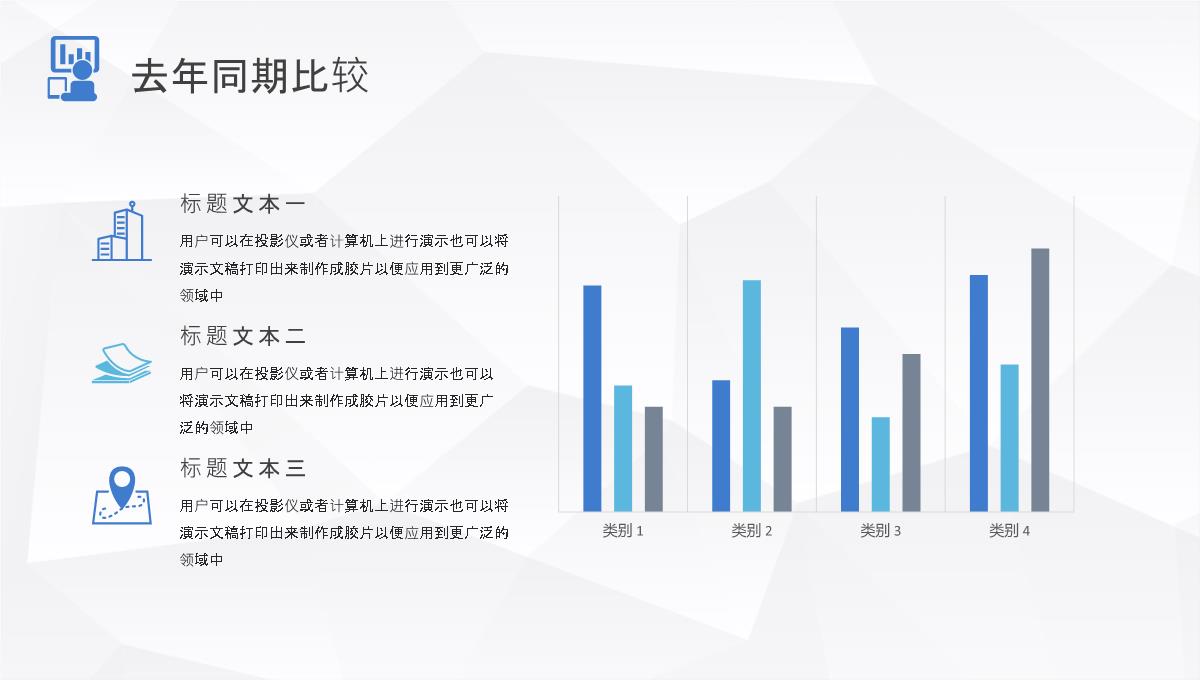 员工述职汇报演讲产品研发部年终总结工作计划方案PPT模板_11