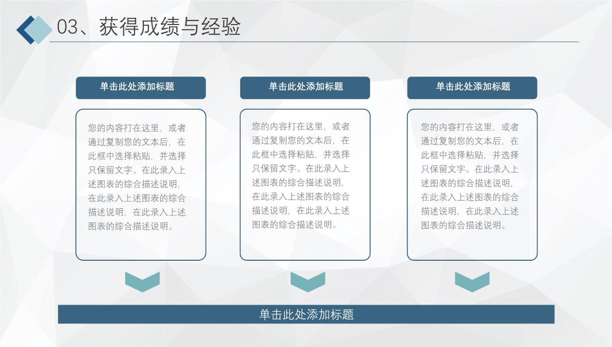 蓝色商务扁平化年度工作总结工作汇报PPT模板_14