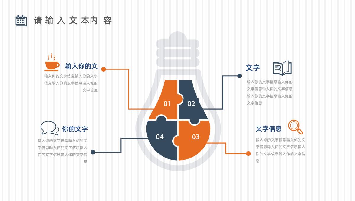 简洁简约总结工作汇报职场培训述职PPT模板_10