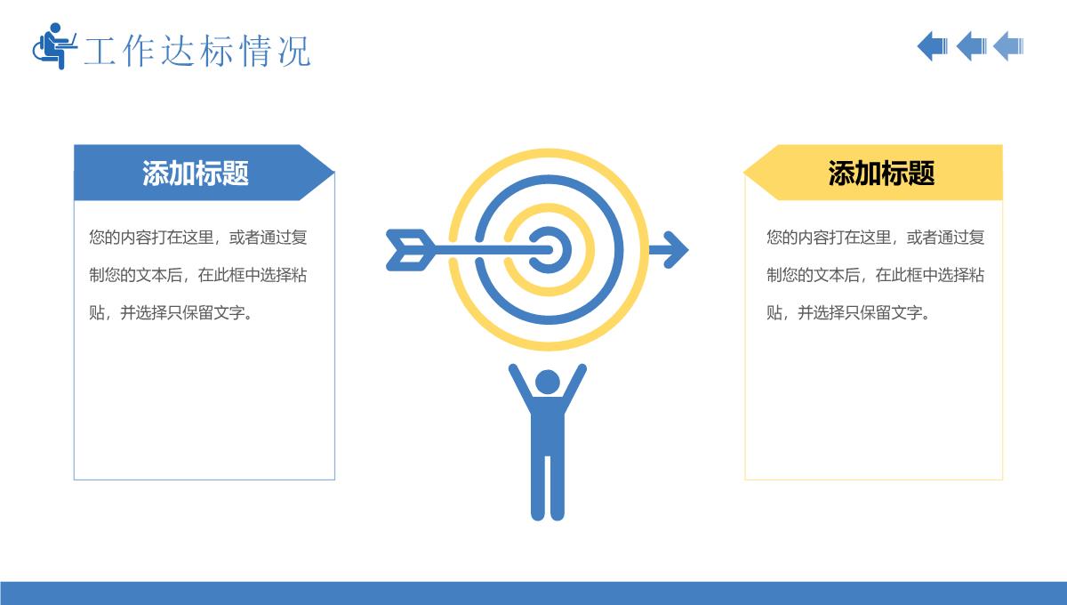 财务会计出纳人员工作总结月度汇报PPT模板_09