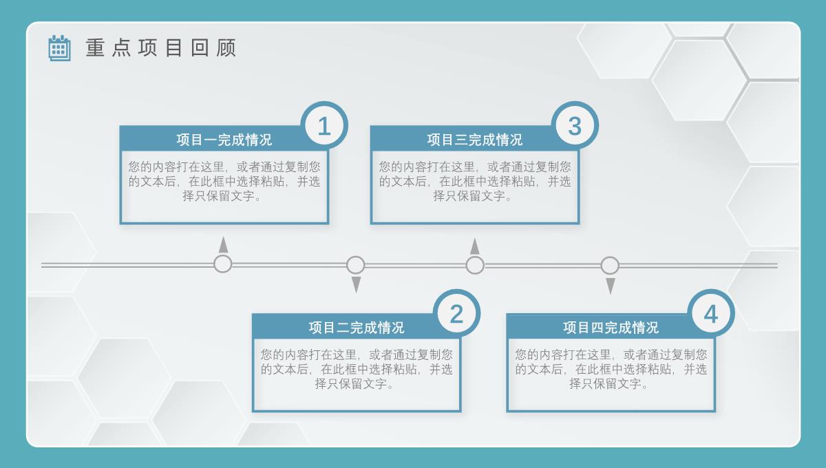 20XX年蓝色唯美风格企业年终总结年中工作总结汇报PPT模板_05