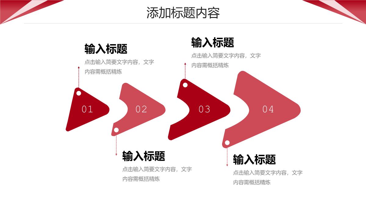 商务简约公司例会总结项目沟通管理PPT模板_16