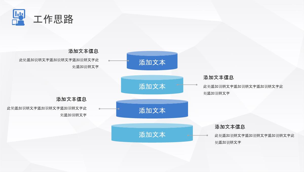 员工述职汇报演讲产品研发部年终总结工作计划方案PPT模板_21