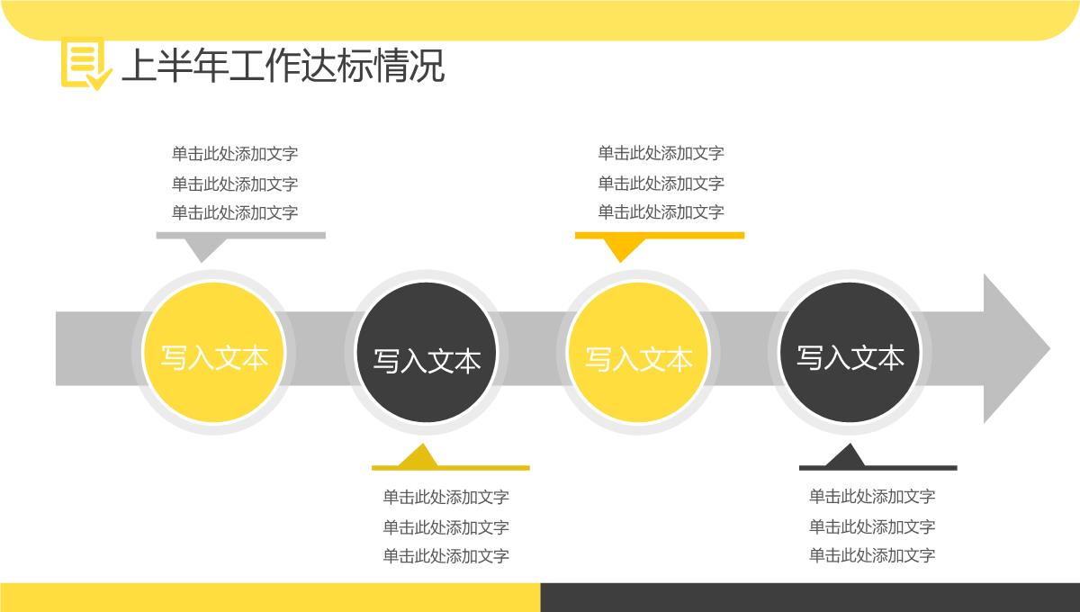 简约风格个人年终总结汇报通用PPT模板_10