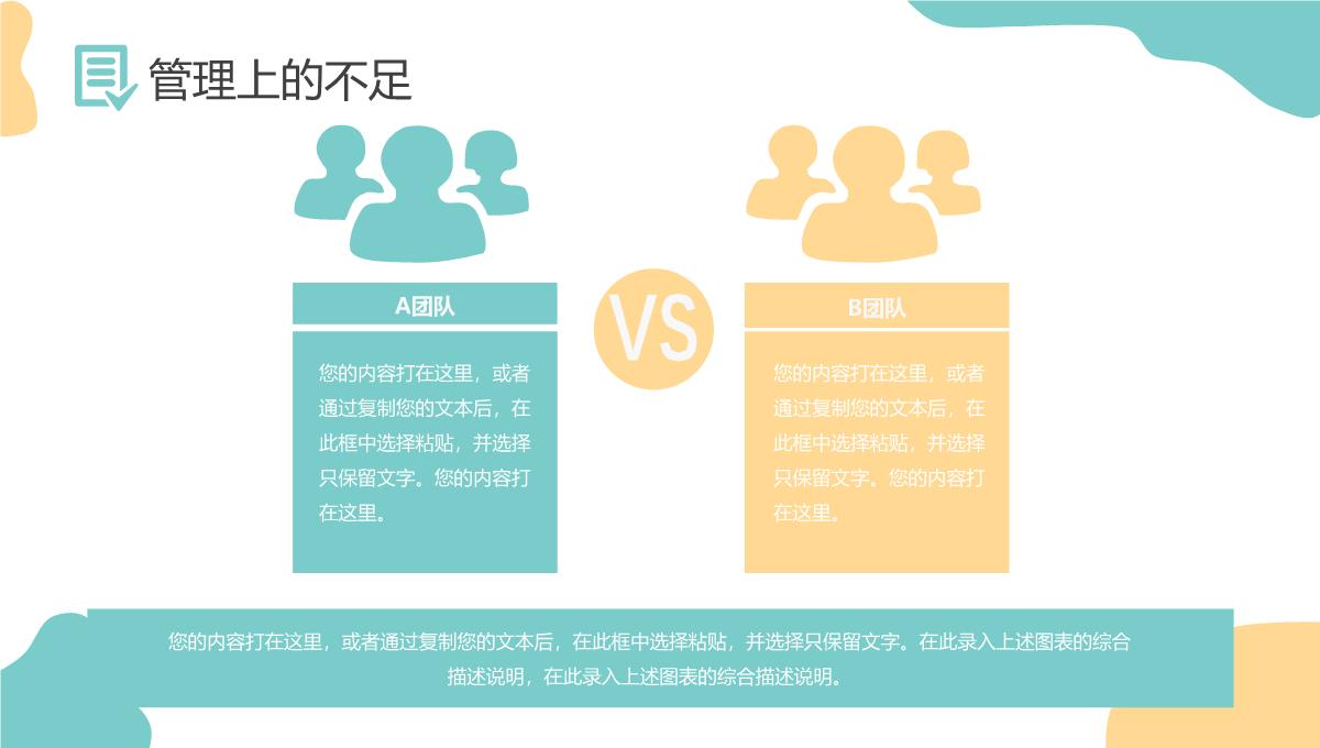 大气商务风格公司企业年终总结报告PPT模板_20