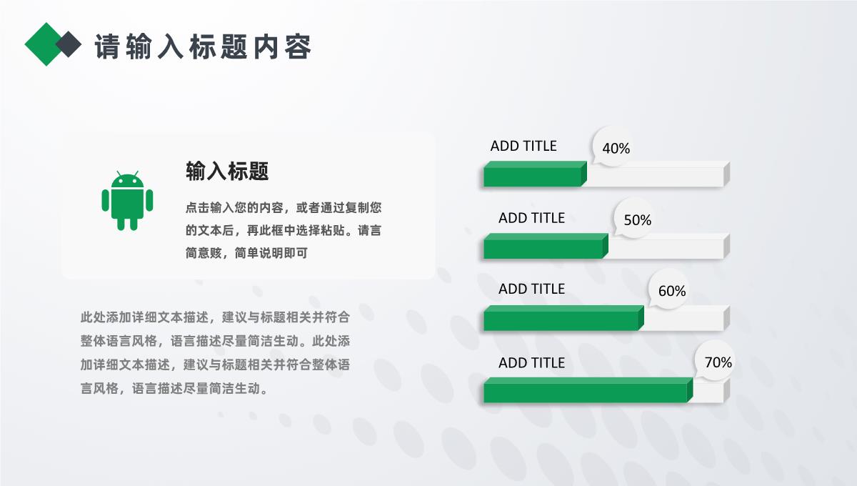 白色简约风格企业工作总结计划书周工作计划PPT模板_05