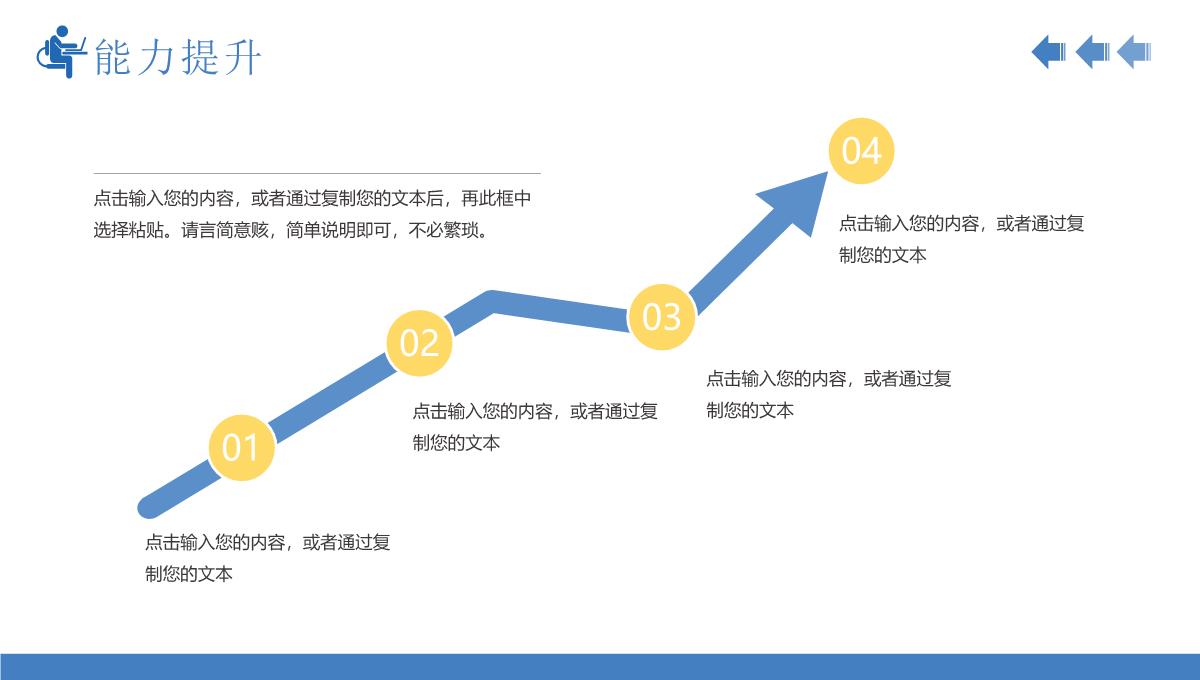 财务会计出纳人员工作总结月度汇报PPT模板_24