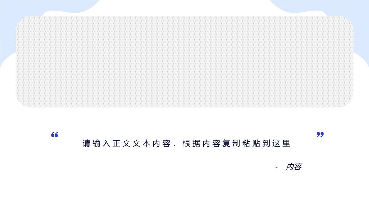 简约风格个人述职报告工作总结年度总结个人规划企业汇报PPT模板_17