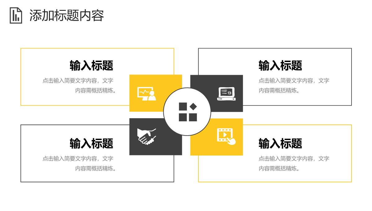 商务撞色工作月报总结营销分析汇报PPT模板_17