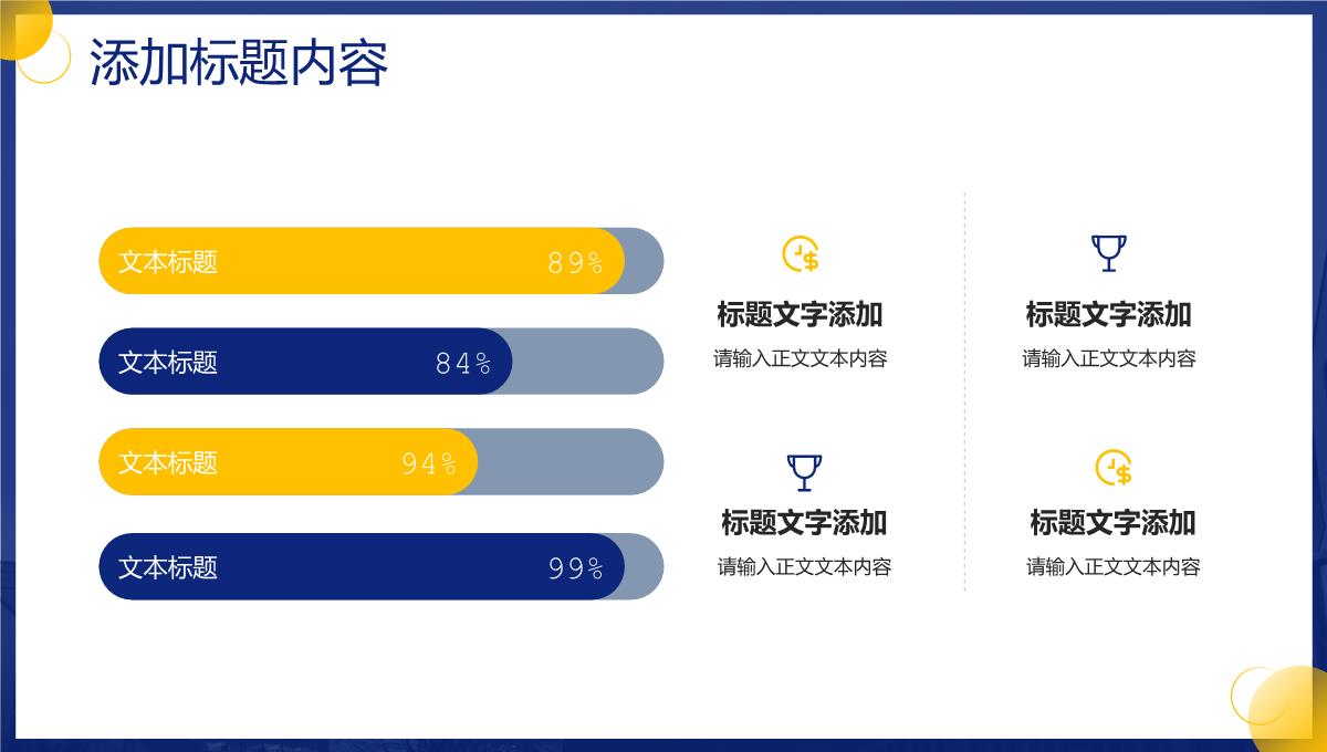 蓝色创意企业部门每周工作计划情况PPT模板_16