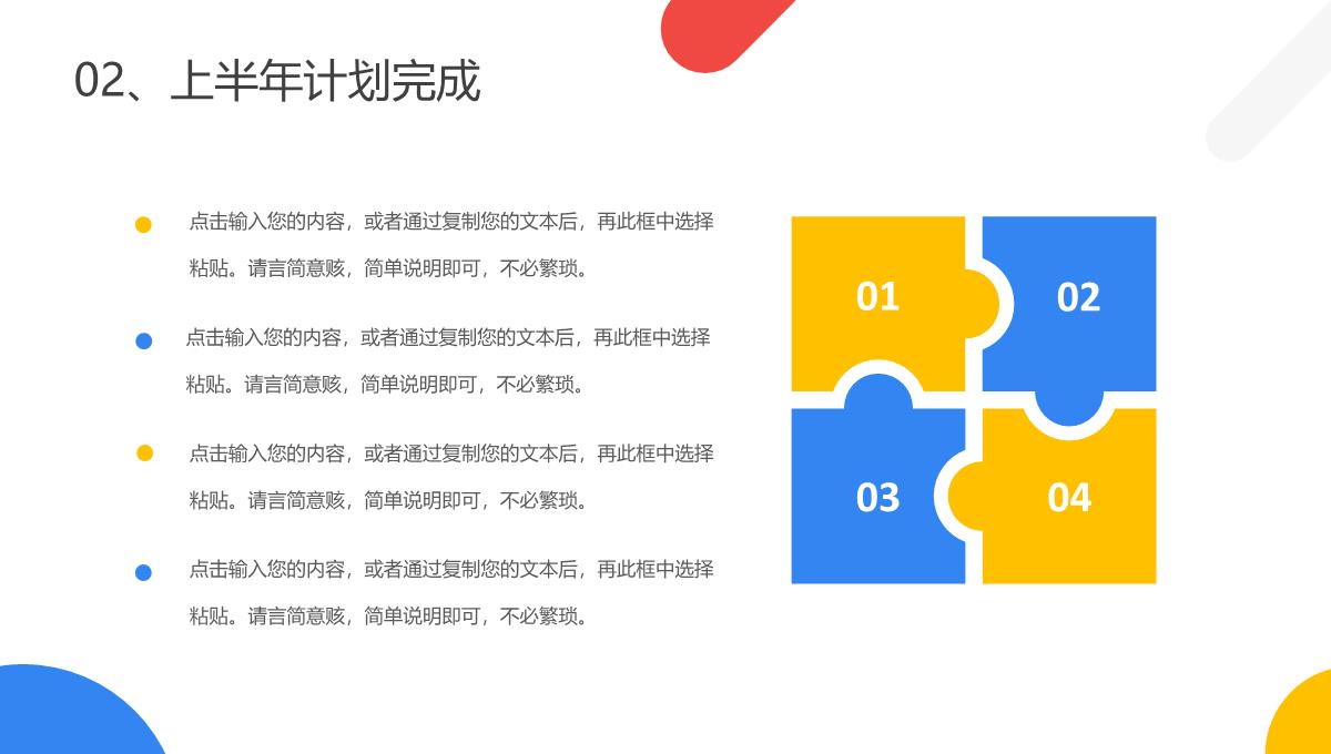 蓝色商务风格公司企业年终总结工作汇报要点PPT模板_09