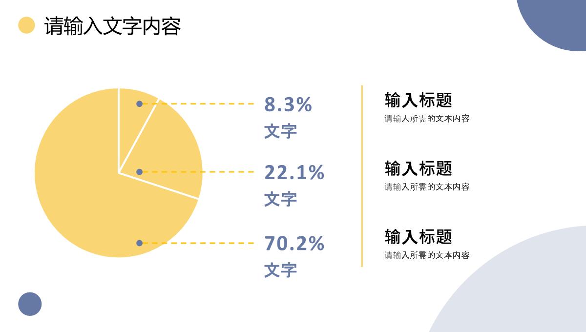 学校班级公开课教育培训教师教学说课方法总结PPT模板_09