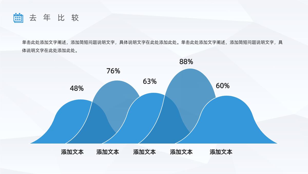 企业员工上半年销售业绩情况汇报公司年中业务工作总结计划报告PPT模板_12