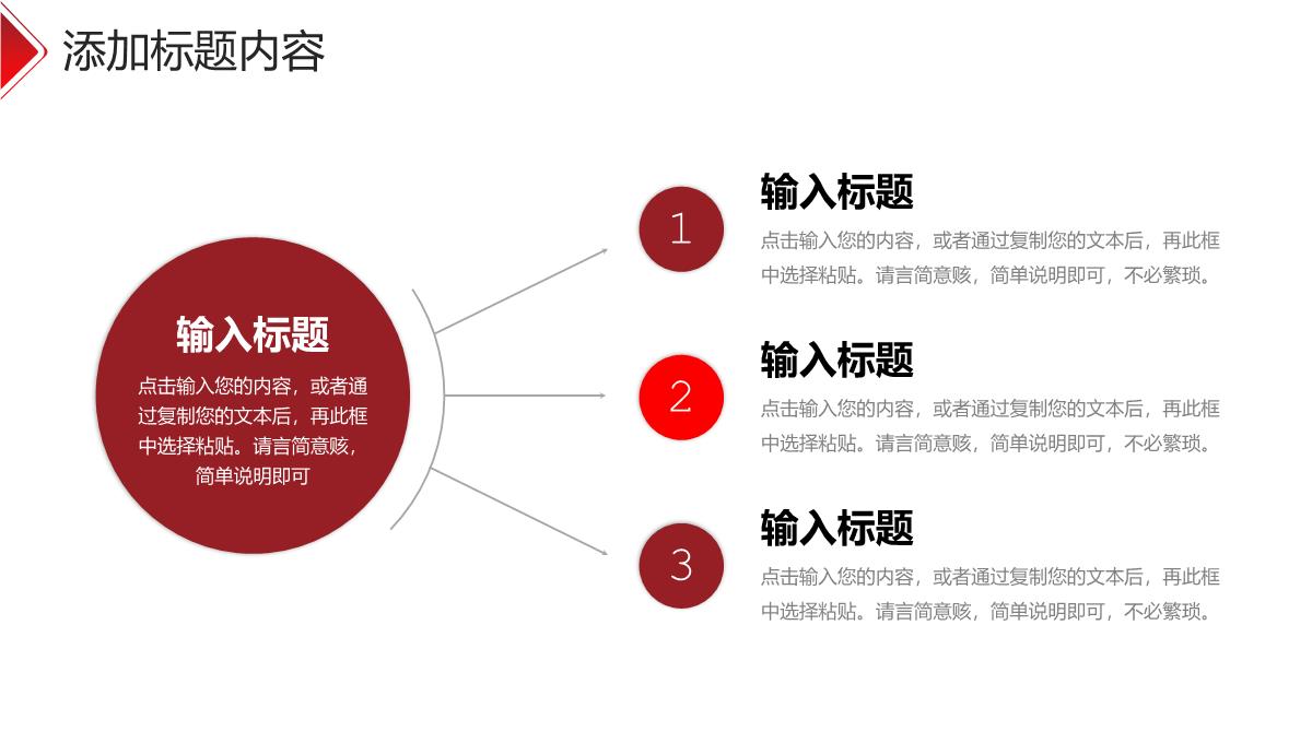 红色简洁财务报表审计工作总结汇报PPT模板_14