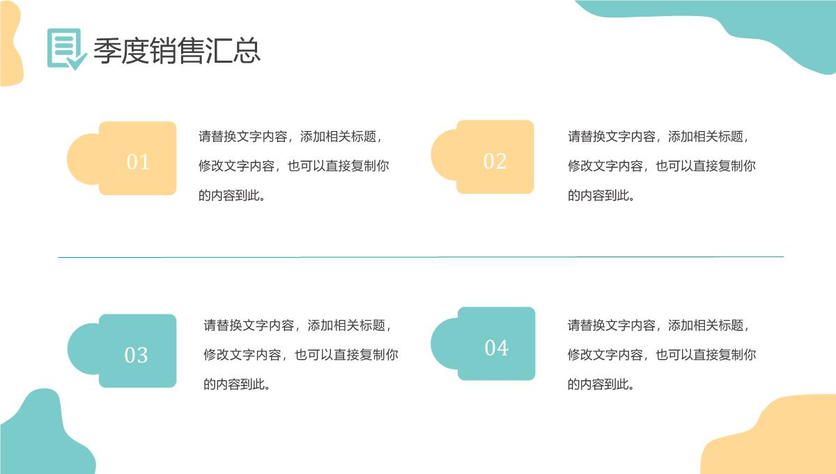 大气商务风格公司企业年终总结报告PPT模板_11